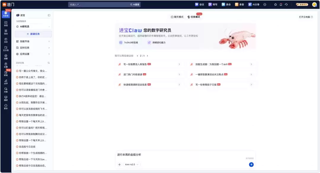 ����Ȧӭ����������ظɻ��AIӦ������