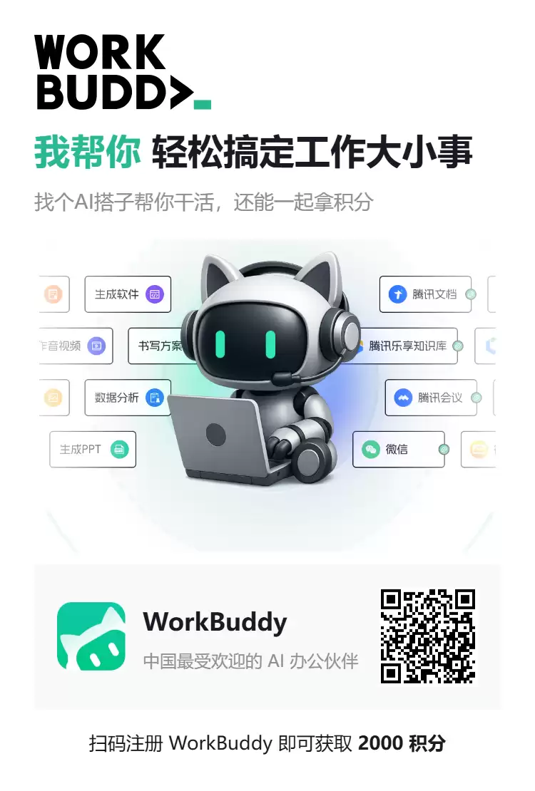 WorkBuddy实战复盘:提效办公与知识图谱测评平台落地_wishdown.com WorkBuddy实战复盘:提效办公与知识图谱测评平台落地_wishdown.com