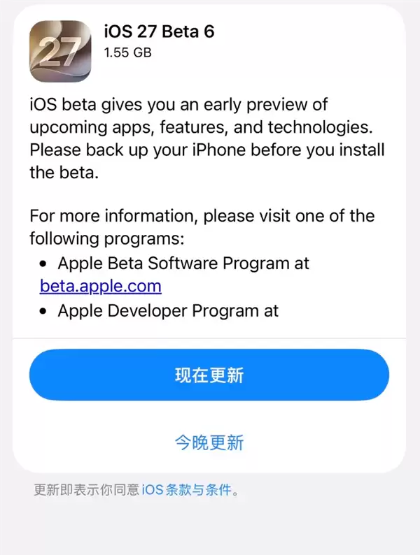 苹果加快系统升级节奏 iOS 27 Beta 6首次实现一周一更_wishdown.com 苹果加快升级节奏!iOS 27 Beta 6发布:首次一周一更
