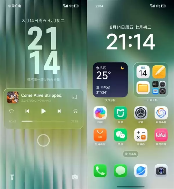 体验澎湃OS4后发现小米系统优化终于跟上了_wishdown.com 用了一下澎湃OS4 感觉小米终于睡醒了