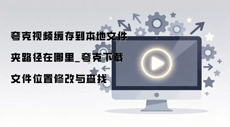 �����Ƶ����·���������ļ�λ���޸ķ���