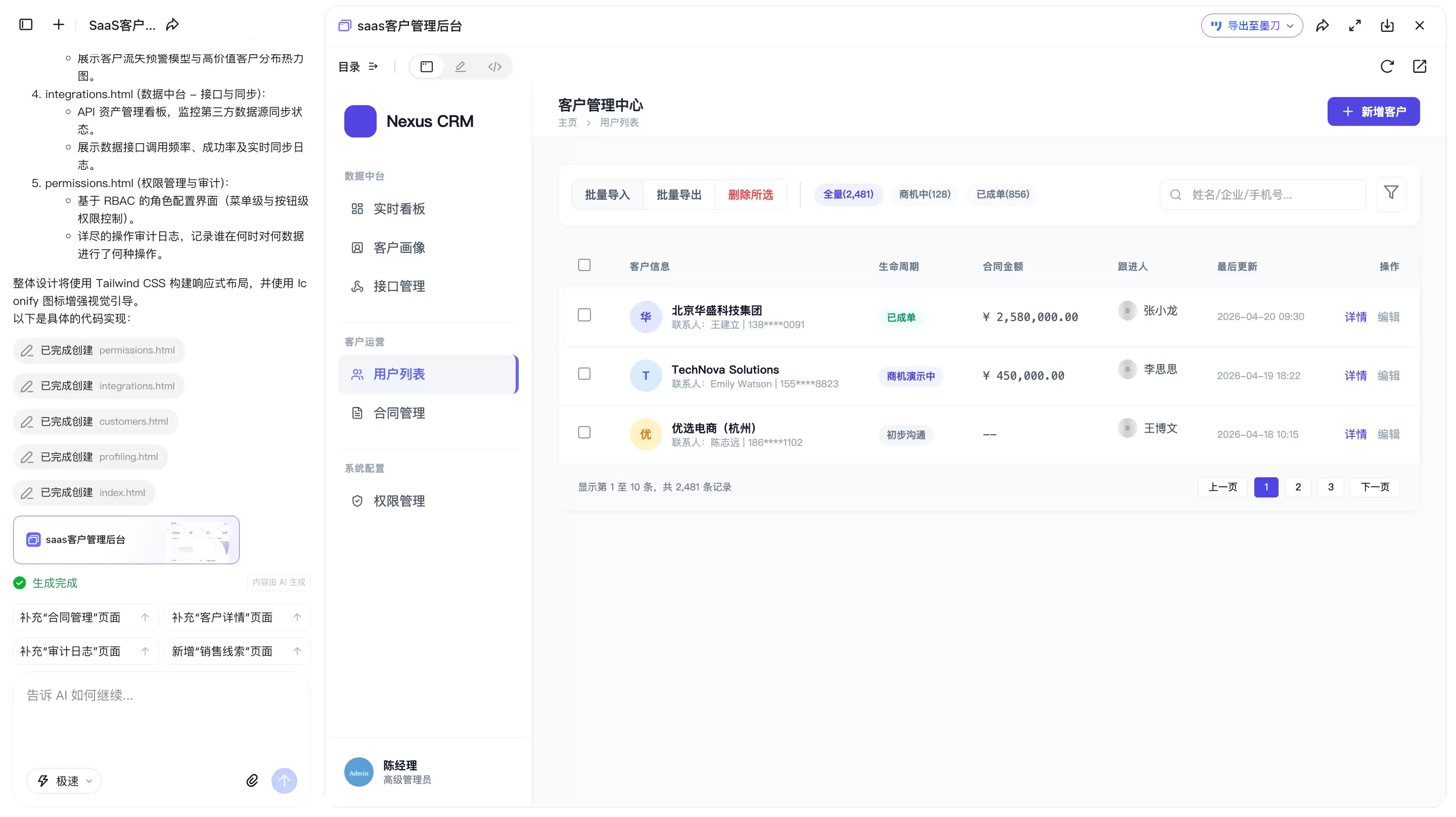 年7款AI原型设计工具测评:需求到高保真原型对比_wishdown.com 年7款AI原型设计工具测评:需求到高保真原型对比_wishdown.com