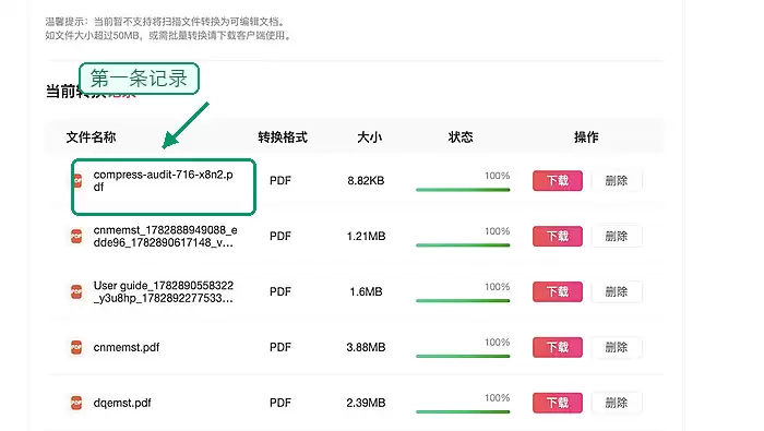 PDF转换成PPT的方法及保持原版式技巧_wishdown.com PDF转PPT操作步骤5