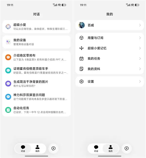 体验澎湃OS4后发现小米系统优化终于跟上了_wishdown.com 用了一下澎湃OS4 感觉小米终于睡醒了