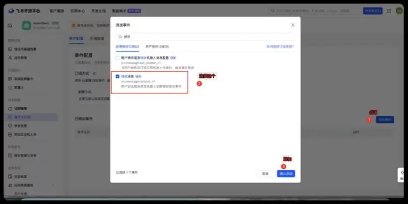 手把手教你用OpenClaw和飞书打造专属AI机器人_wishdown.com 权限配置3