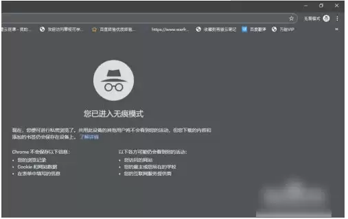 谷歌手机浏览器如何关闭无痕模式退出隐身浏览_wishdown.com 谷歌手机浏览器如何关闭无痕模式退出隐身浏览_wishdown.com