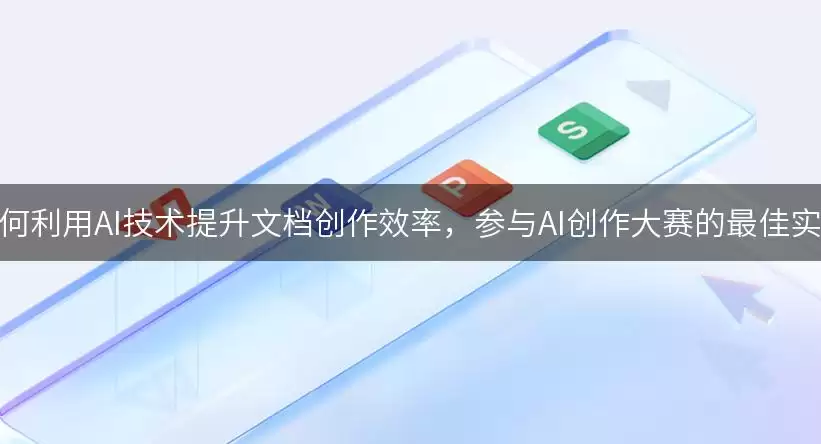 AI���������ĵ�����Ч�ʵ����ʵ�������ָ��