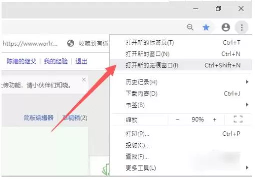 谷歌手机浏览器如何关闭无痕模式退出隐身浏览_wishdown.com 谷歌手机浏览器如何关闭无痕模式退出隐身浏览_wishdown.com