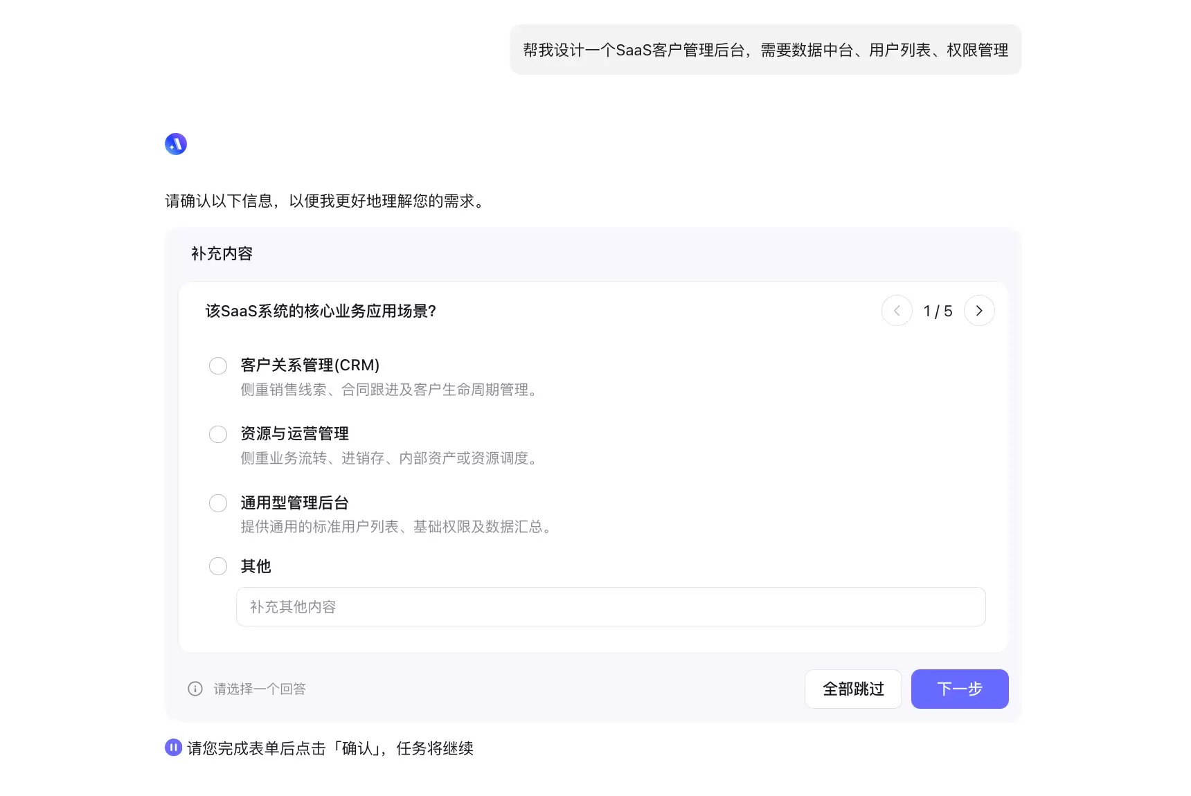 年7款AI原型设计工具测评:需求到高保真原型对比_wishdown.com 年7款AI原型设计工具测评:需求到高保真原型对比_wishdown.com