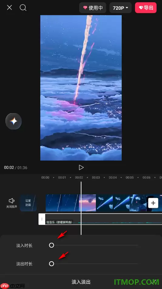 剪映手机版给音乐添加淡入淡出效果设置方法_wishdown.com 剪映手机版给音乐添加淡入淡出效果设置方法_wishdown.com