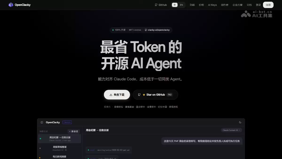 OpenClacky�����Ƿ��Ŷӿ�Դ�ͳɱ�AI Agentƽ̨