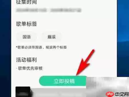 QQ音乐歌单投稿方法与详细操作步骤_wishdown.com QQ音乐歌单投稿方法与详细操作步骤_wishdown.com