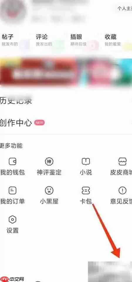 皮皮虾原创特权查看方法全面详解步骤指南_wishdown.com 皮皮虾原创特权查看方法全面详解步骤指南_wishdown.com