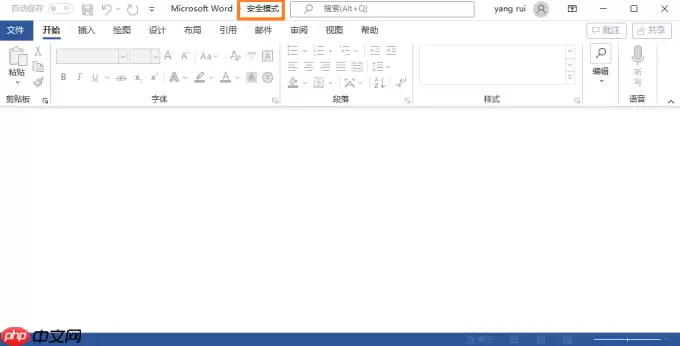 Word文档打不开的原因与修复方法完整攻略_wishdown.com Word文档打不开的原因与修复方法完整攻略_wishdown.com