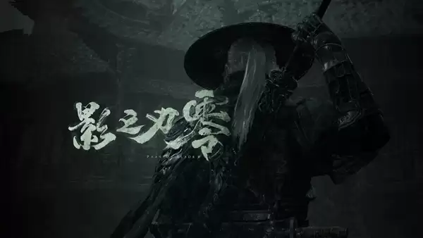 被《黑神话:钟馗》新实机震撼了 游科牛X 国单无限可期_wishdown.com 被《黑神话:钟馗》新实机震撼了 游科牛X 国单无限可期_wishdown.com