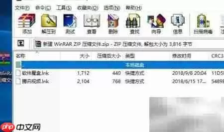Win10系统ZIP文件是什么_wishdown.com Win10系统ZIP文件是什么_wishdown.com