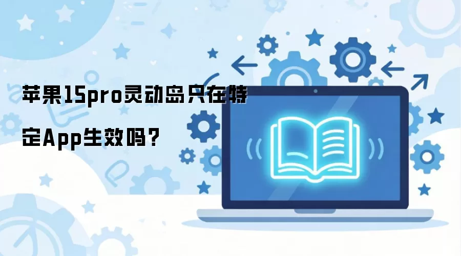 ƻ��15 Pro�鶯���Ƿ�����ض�Ӧ��