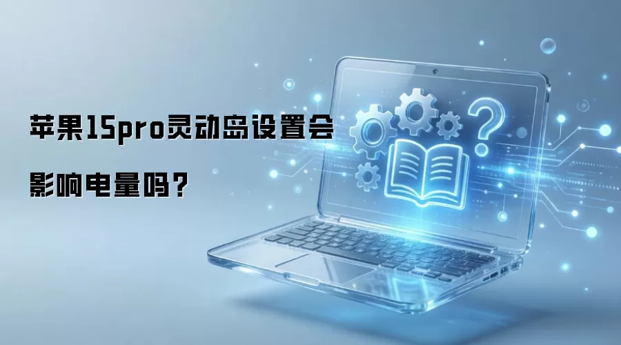 ƻ��15 Pro�鶯�����úĵ���