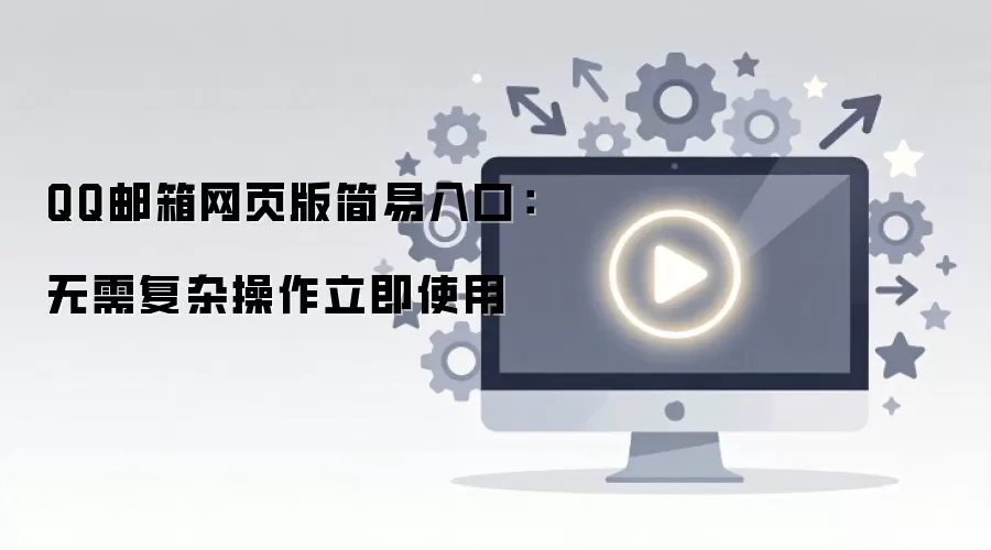 QQ������ҳ����������踴�Ӳ�������ʹ��