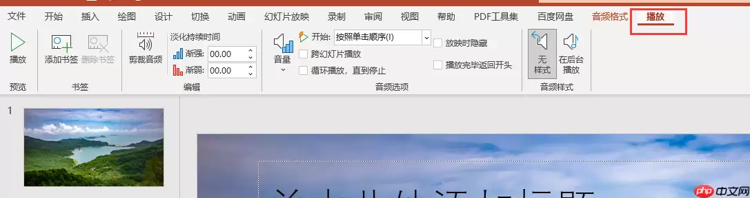 PPT�������ִ�ͷ��β�������÷���ָ��