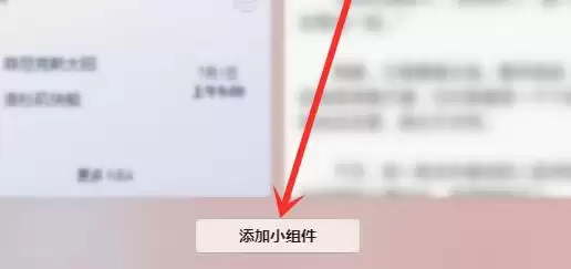 Win11桌面小组件添加与使用教程_wishdown.com Win11桌面小组件如何添加