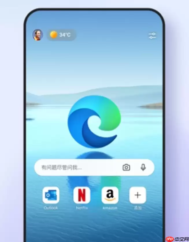 Edge浏览器如何设置非活动标签页休眠时间_wishdown.com Edge浏览器怎么配置睡眠标签页的指定休眠时长_Edge浏览器非活动标签冻结