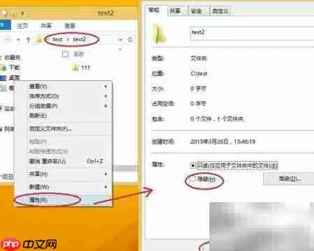 Windows 8隐藏文件夹的详细设置步骤指南_wishdown.com Windows 8隐藏文件夹的详细设置步骤指南_wishdown.com