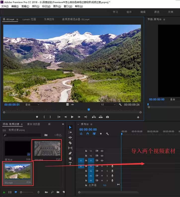 Premiere添加白场过渡效果详细教程 两个视频转场步骤详解_wishdown.com Premiere两个视频怎么添加白场过渡效果