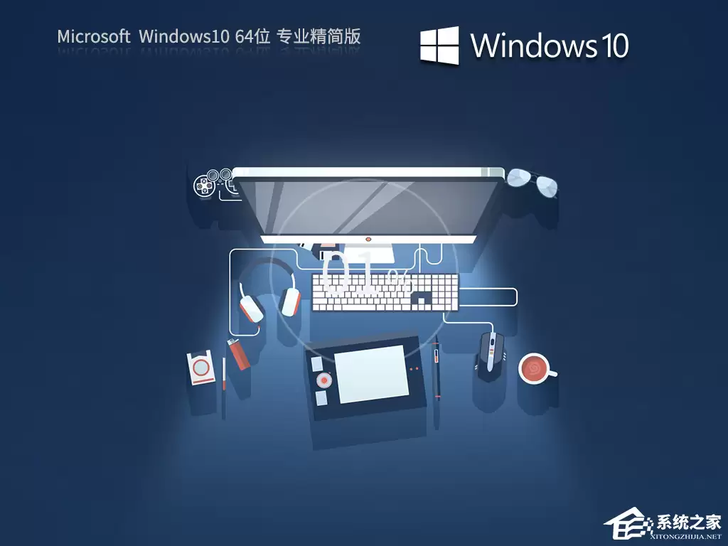 专为老旧电脑优化的Win10精简系统推荐_wishdown.com 专为老机优化的Win10系统推荐-【快,稳