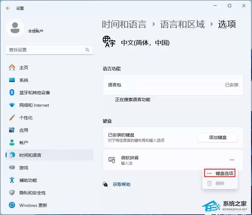 Win11输入法无法打字怎么办?图文详解解决方案_wishdown.com Win11输入法无法打字怎么办?图文详解解决方案_wishdown.com