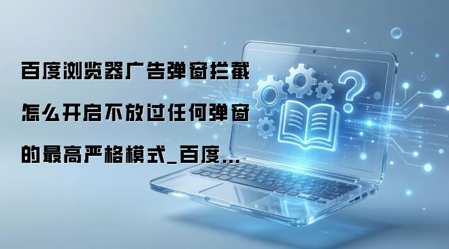 �ٶ��������������ϸ�ģʽ���ع�浯���̳�