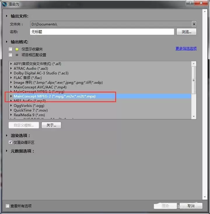 Vegas视频导出详细教程与步骤详解_wishdown.com vegas怎么导出视频
