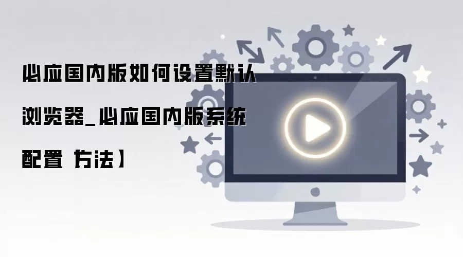 ��Ӧ���ڰ�����Ĭ����������������ϵͳ����ָ��