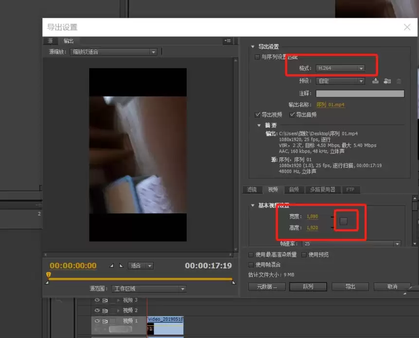 Premiere制作抖音竖屏视频的详细步骤与尺寸设置指南_wishdown.com premiere怎么制作抖音竖屏尺寸的视频