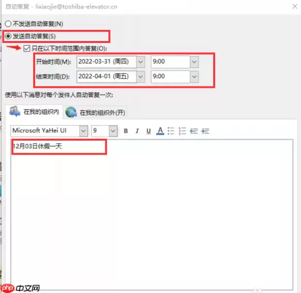 Outlook邮箱如何设置自动回复和邮件签名详细教程_wishdown.com Outlook邮箱如何设置自动回复和邮件签名详细教程_wishdown.com