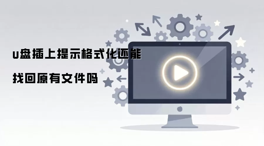 U����ʾ��ʽ�����ļ����ָܻ���