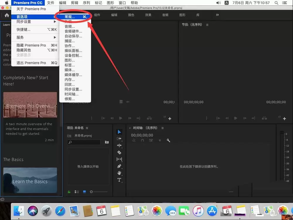 Premiere Pro 2019关闭工具提示的详细操作方法_wishdown.com Premiere Pro 2019怎么取消工具提示选项