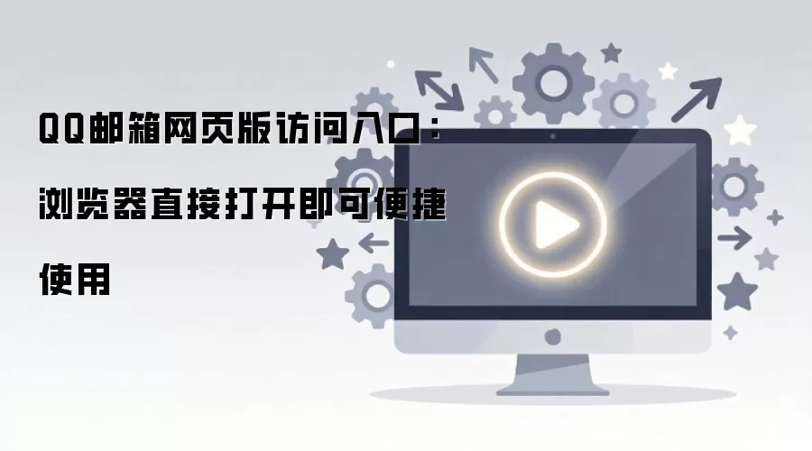 QQ������ҳ����� �����ֱ�ӷ��ʵ�¼
