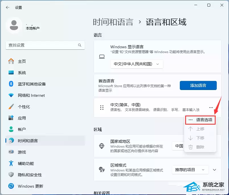 Win11输入法无法打字怎么办?图文详解解决方案_wishdown.com Win11输入法无法打字怎么办?图文详解解决方案_wishdown.com