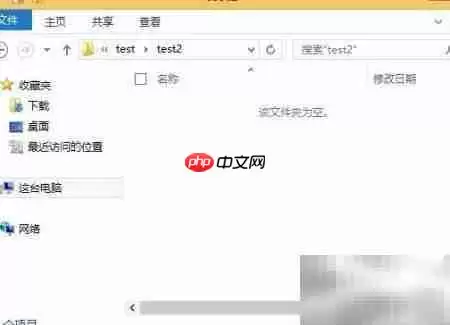 Windows 8隐藏文件夹的详细设置步骤指南_wishdown.com Windows 8隐藏文件夹的详细设置步骤指南_wishdown.com