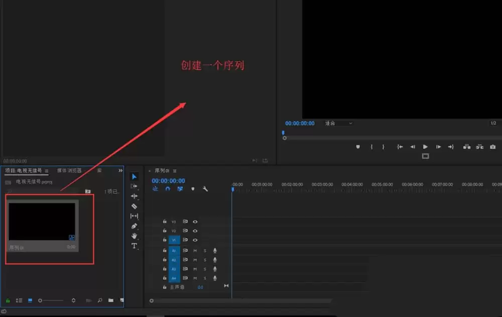 Premiere添加电视无信号哔哔过渡效果详细教程_wishdown.com 序列预设选择界面