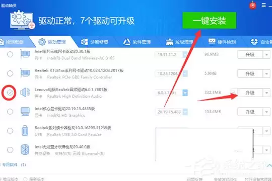 驱动精灵安装声卡驱动详细步骤教程_wishdown.com 驱动精灵如何安装声卡?驱动精灵安装声卡的方法