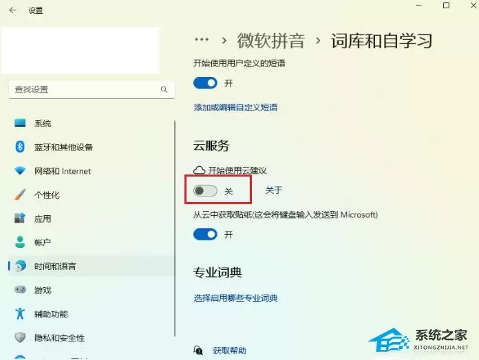 Win11打字卡顿严重解决方法 电脑键盘输入延迟修复教程_wishdown.com Win11打字卡顿严重解决方法 电脑键盘输入延迟修复教程_wishdown.com