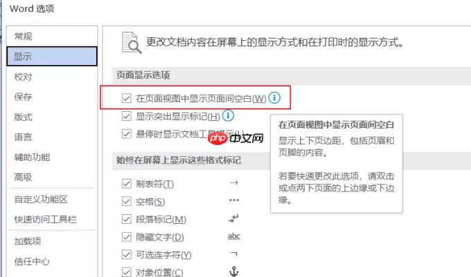 Word文档如何统一页面大小与连接上下页_wishdown.com Word文档如何统一页面大小与连接上下页_wishdown.com