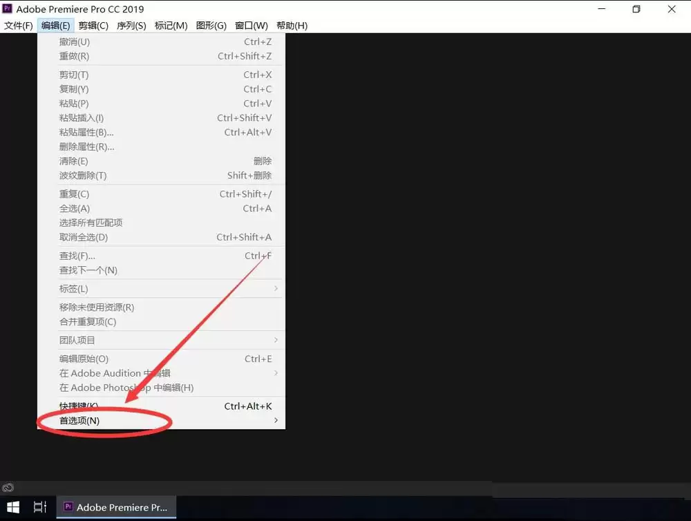 Adobe Premiere 2019外观颜色设置详细教程_wishdown.com pr2019外观颜色怎么设置
