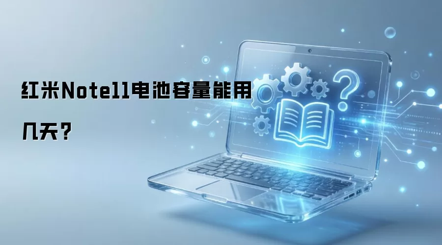 ����Note11�������ʵ�����ü���