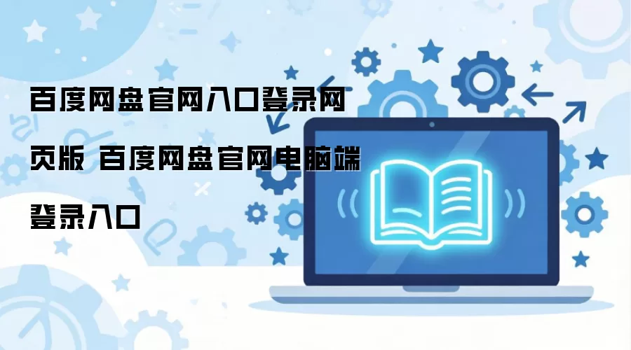 �ٶ����̹������԰��¼��ڼ���ҳ��ʹ��ָ��
