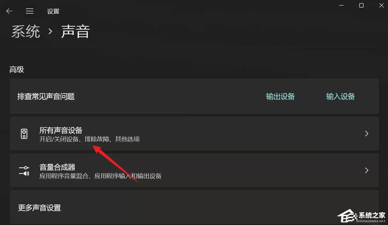 Win11扬声器音质提升指南:两种有效设置方法_wishdown.com Win11提升扬声器音质的两种方法
