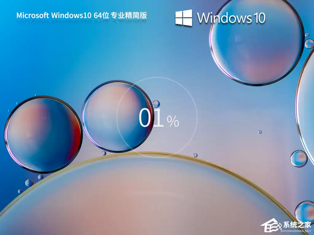 专为老旧电脑优化的Win10精简系统推荐_wishdown.com 专为老机优化的Win10系统推荐-【快,稳