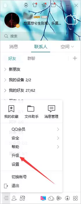 QQ���԰�����������������°汾���²������
